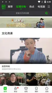iQIYI (CH) скриншот 8