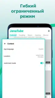 JanaTube‎ скриншот 1