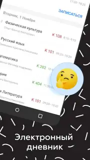 Дневник Калининграда скриншот 14