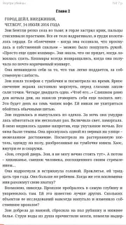 Read! скриншот 14