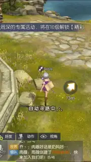 Dragon Nest 2 скриншот 6