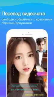 WorldTalk скриншот 3