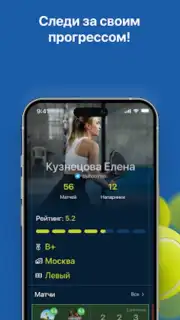 LUNDA Padel скриншот 3