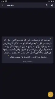 Salaat First: Prayer Times скриншот 15