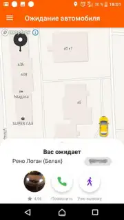 Такси Самара скриншот 2