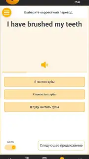 RushENGL скриншот 11