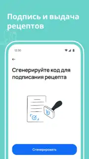 dmedpro скриншот 12