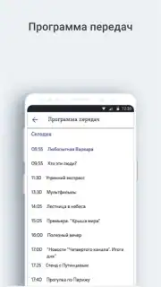Телеканал Санкт-Петербург скриншот 2