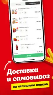 Papa Döner скриншот 2