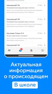 Дневник Калининграда скриншот 5