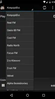 Radios From Greece Free скриншот 1