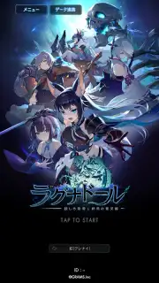 ラグナドール скриншот 2
