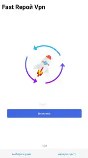 Fast Rерой Vpn скриншот 1