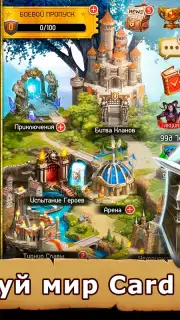 Card Heroes скриншот 5