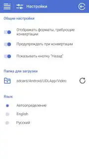 UDL App скриншот 6