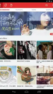 NetEase Cloud Music скриншот 1