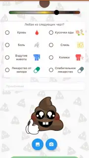 Happy Poop скриншот 6