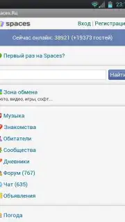 Spaces.Ru скриншот 3