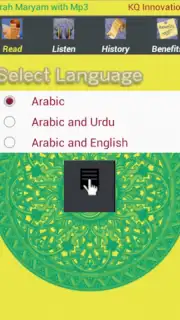 Surah Maryam with Mp3 скриншот 2