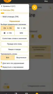 RushENGL скриншот 3