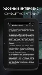 Страшные истории скриншот 10