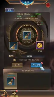 Miracle Sword скриншот 13