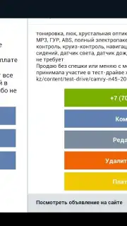 Kolesa.kz скриншот 9