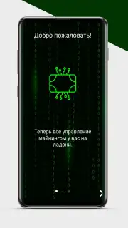 Money Miner скриншот 2