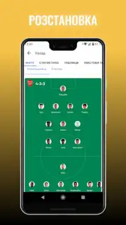 Футбол України – Tribuna.com скриншот 5