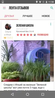 Flamp скриншот 5