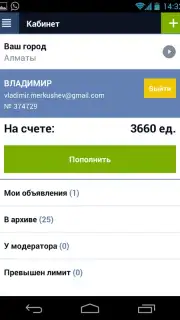 Kolesa.kz скриншот 15