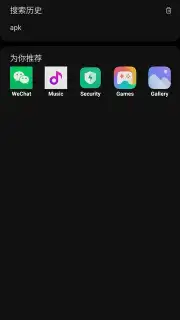 Xiaomi Search скриншот 5