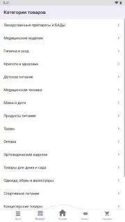 Аптека Апрель скриншот 6