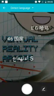 Youdao Translate скриншот 4