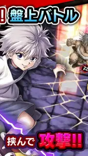 Hunter x Hunter Arena Battle скриншот 2