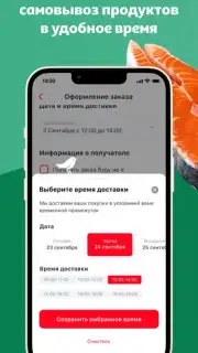 Мой АШАН скриншот 4