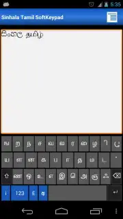 Sinhala Tamil SoftKeypad скриншот 3
