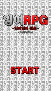 ingyuRPG скриншот 5