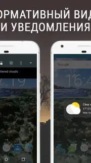 Weather App - Lazure: Forecast & Widget скриншот 1