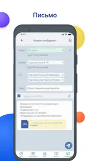 NetSchool скриншот 2