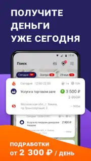 Джем работа скриншот 6