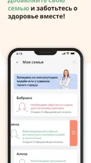 Про родинки скриншот 1