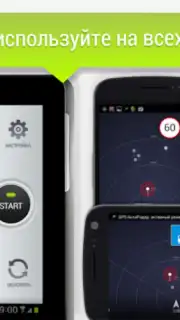 GPS АнтиРадар PRO скриншот 11