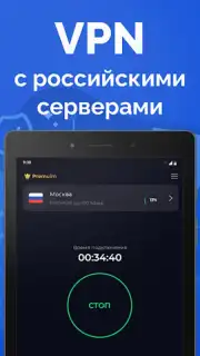 Тайно VPN скриншот 6