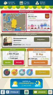 Russia Simulator скриншот 1