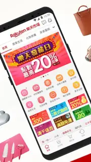 Rakuten Shopping скриншот 4