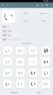 Japanese Kanji Study скриншот 10