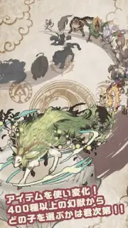 幻獣物語２ скриншот 11