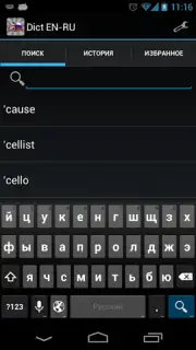 Dict En-Ru скриншот 9