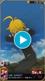 일곱 개의 대죄: GRAND CROSS скриншот 1
